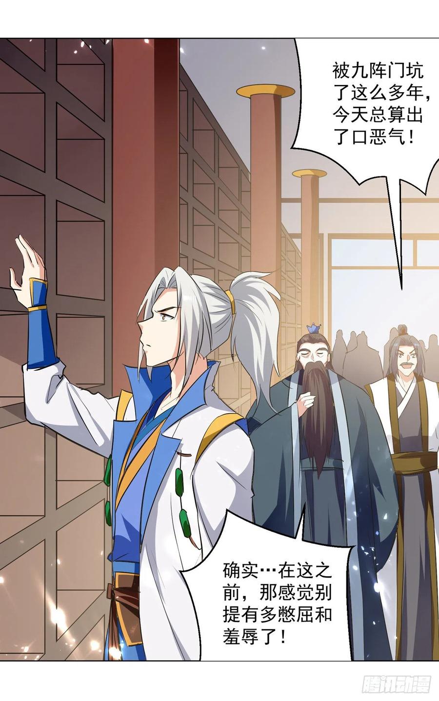 凌天神帝167话 传道大师