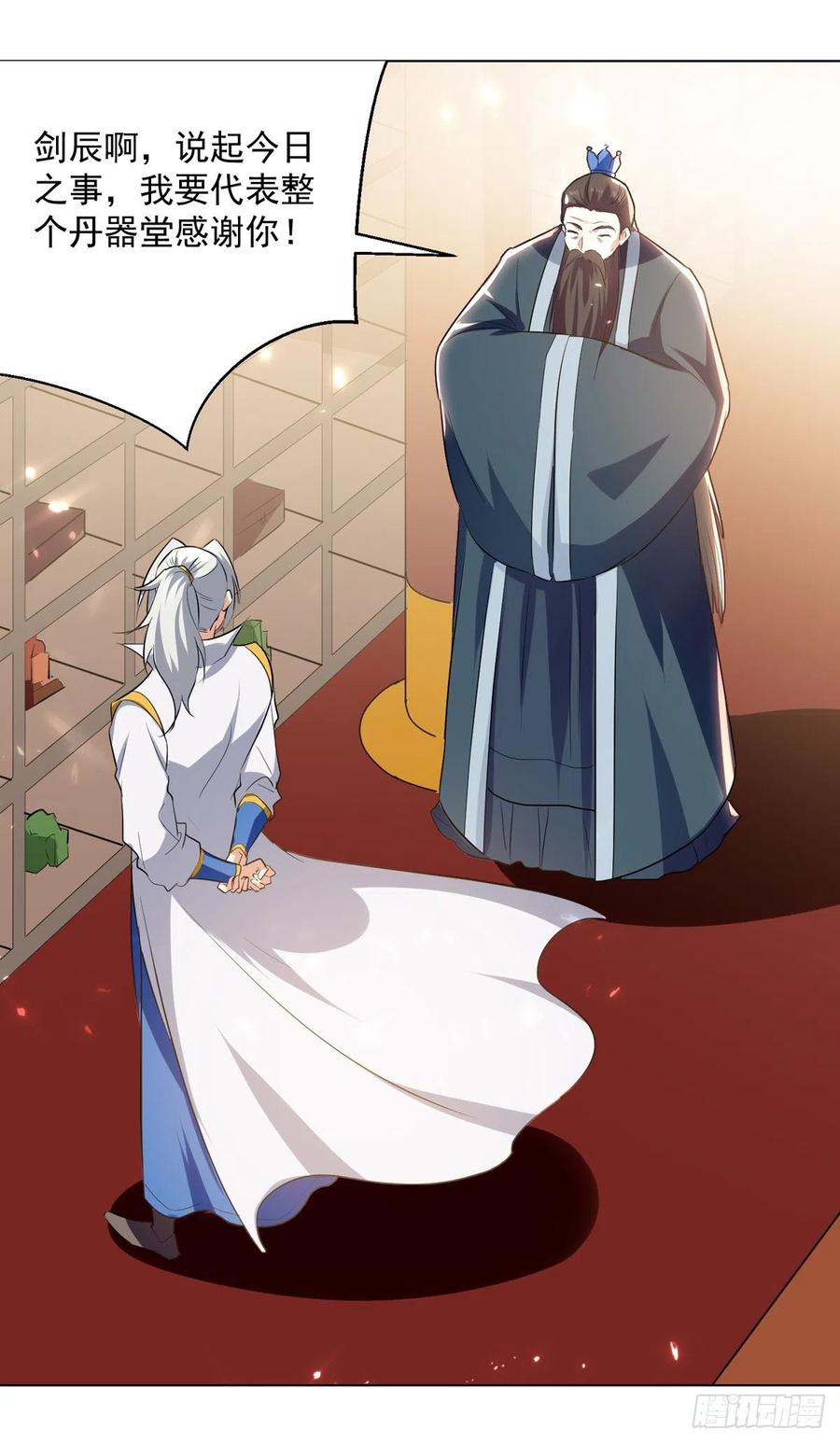 凌天神帝167话 传道大师