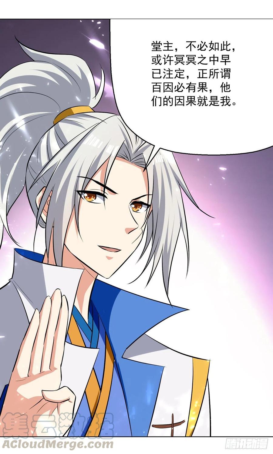 凌天神帝167话 传道大师