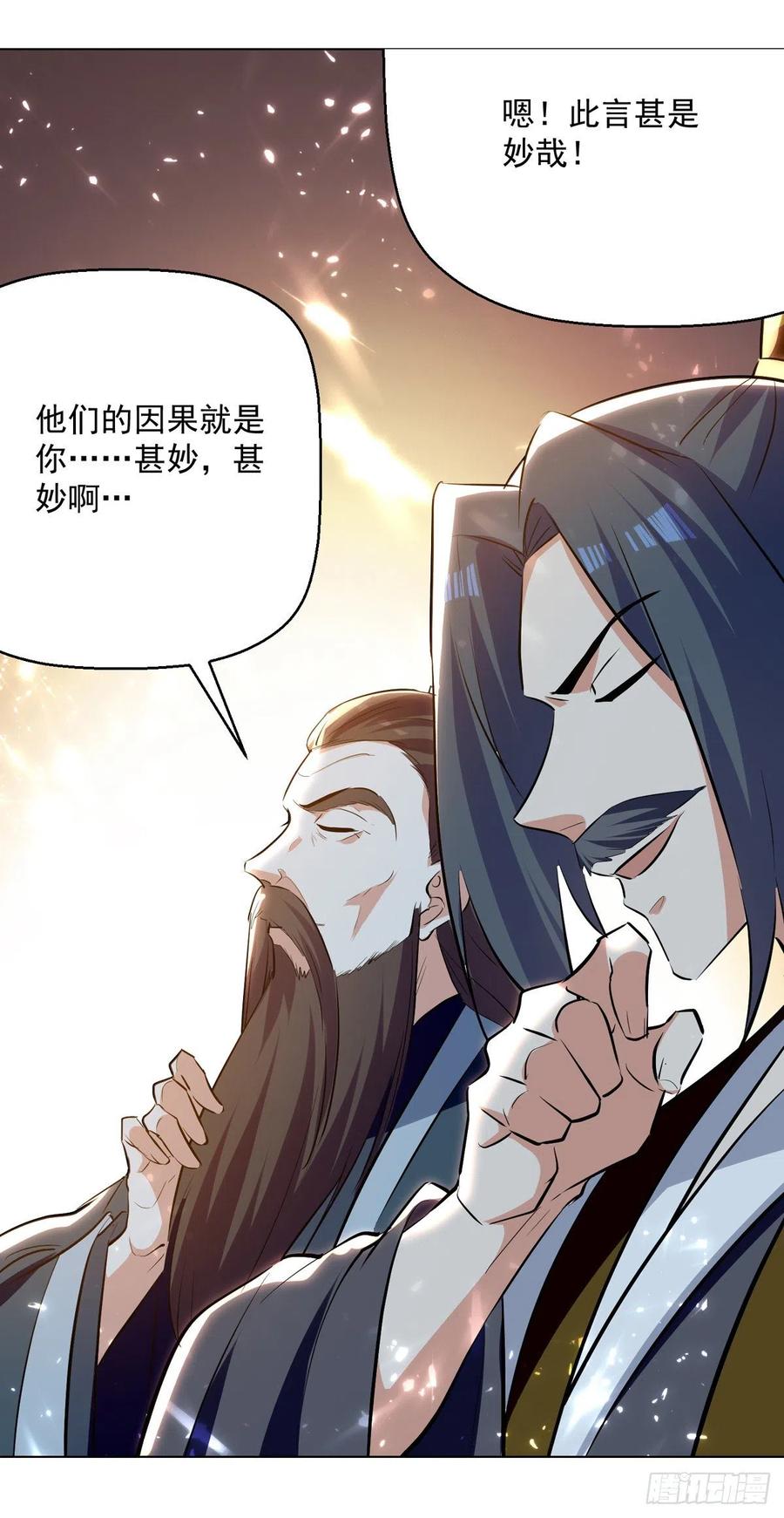 凌天神帝167话 传道大师