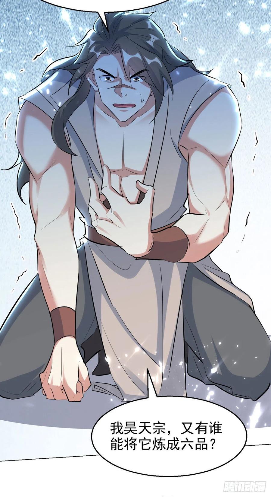 凌天神帝169话 升兵血合术