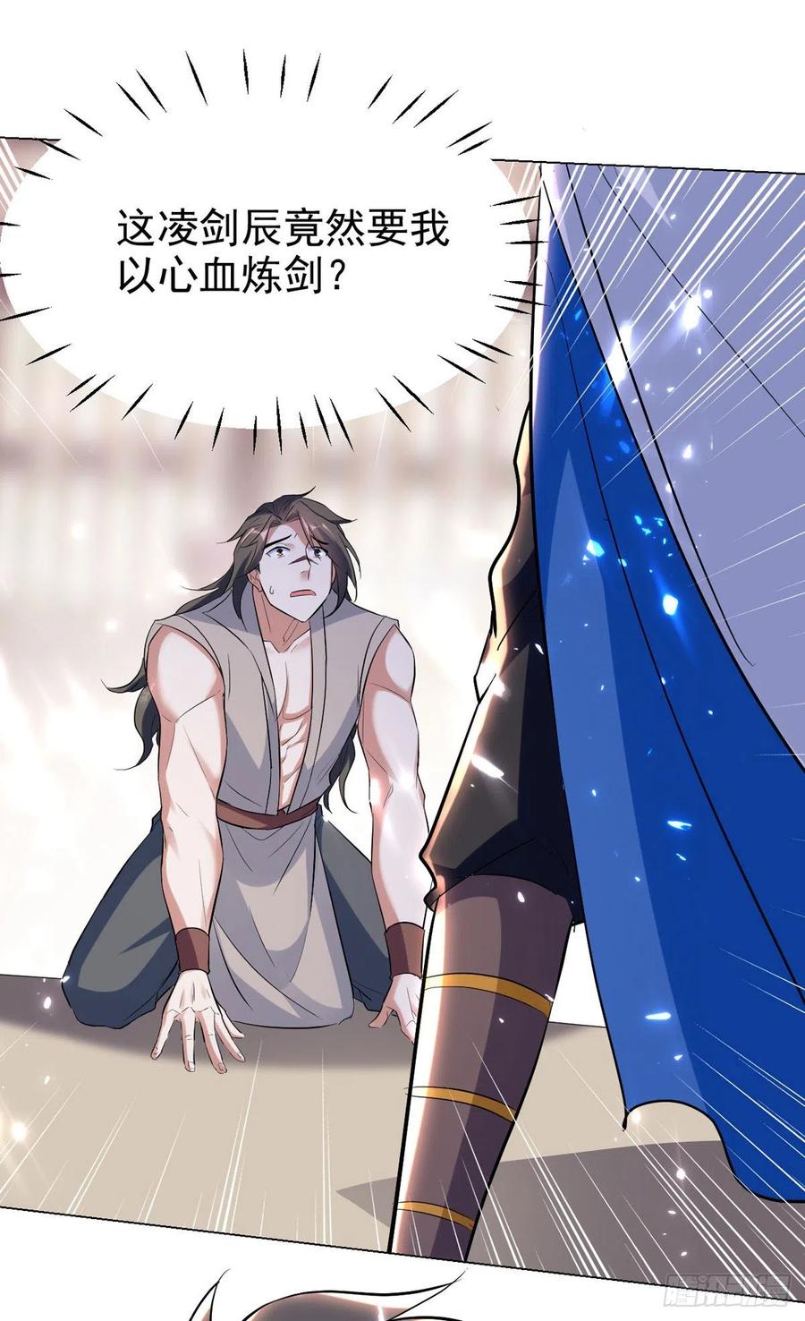 凌天神帝169话 升兵血合术