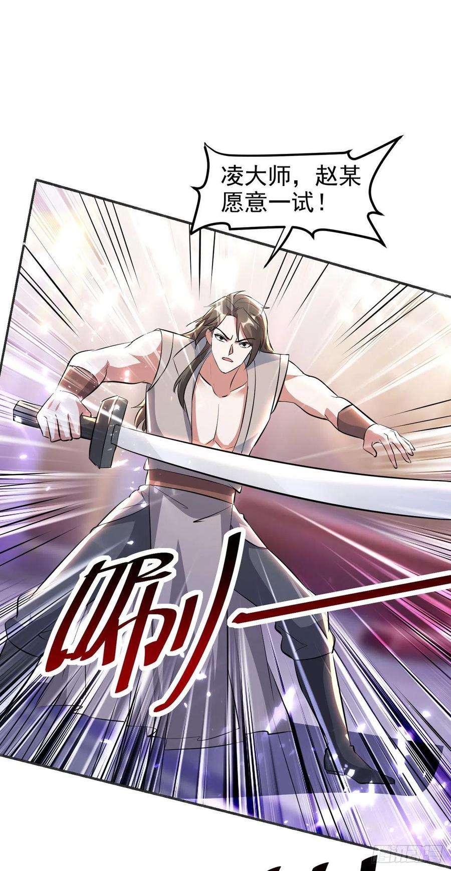 凌天神帝169话 升兵血合术