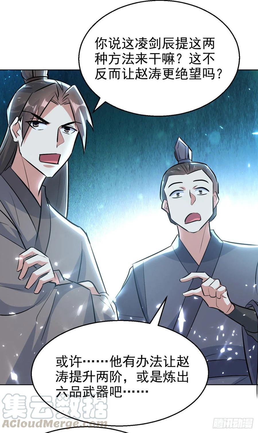 凌天神帝169话 升兵血合术