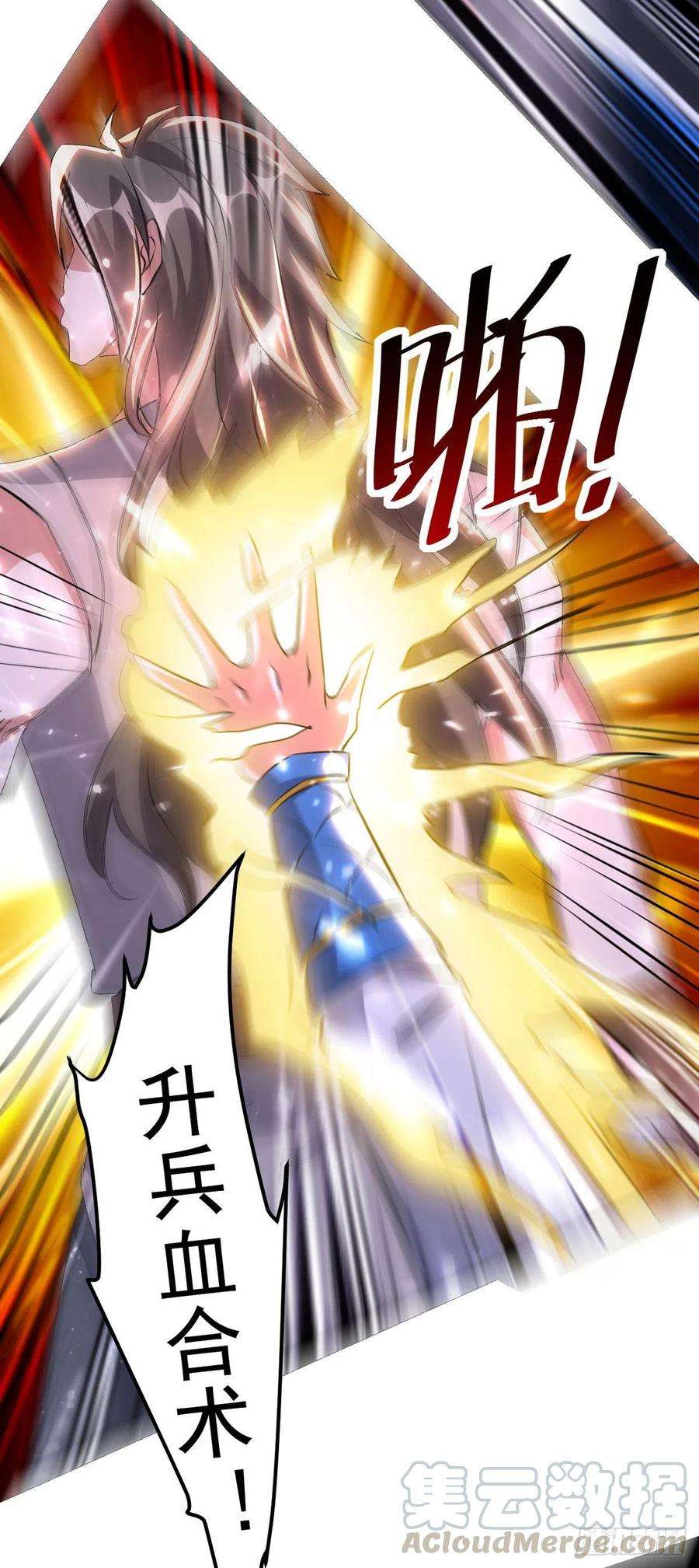 凌天神帝169话 升兵血合术