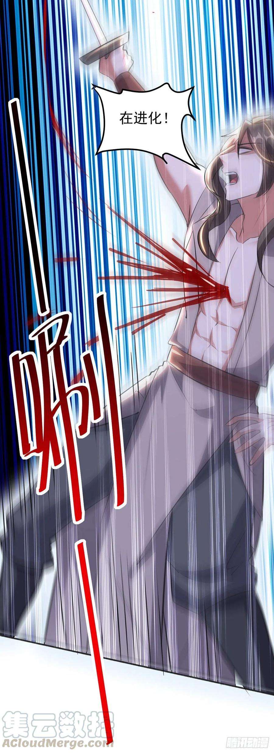 凌天神帝169话 升兵血合术