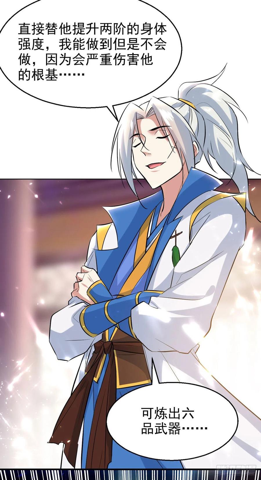 凌天神帝169话 升兵血合术