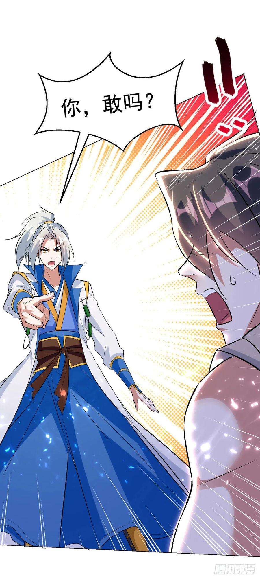 凌天神帝169话 升兵血合术