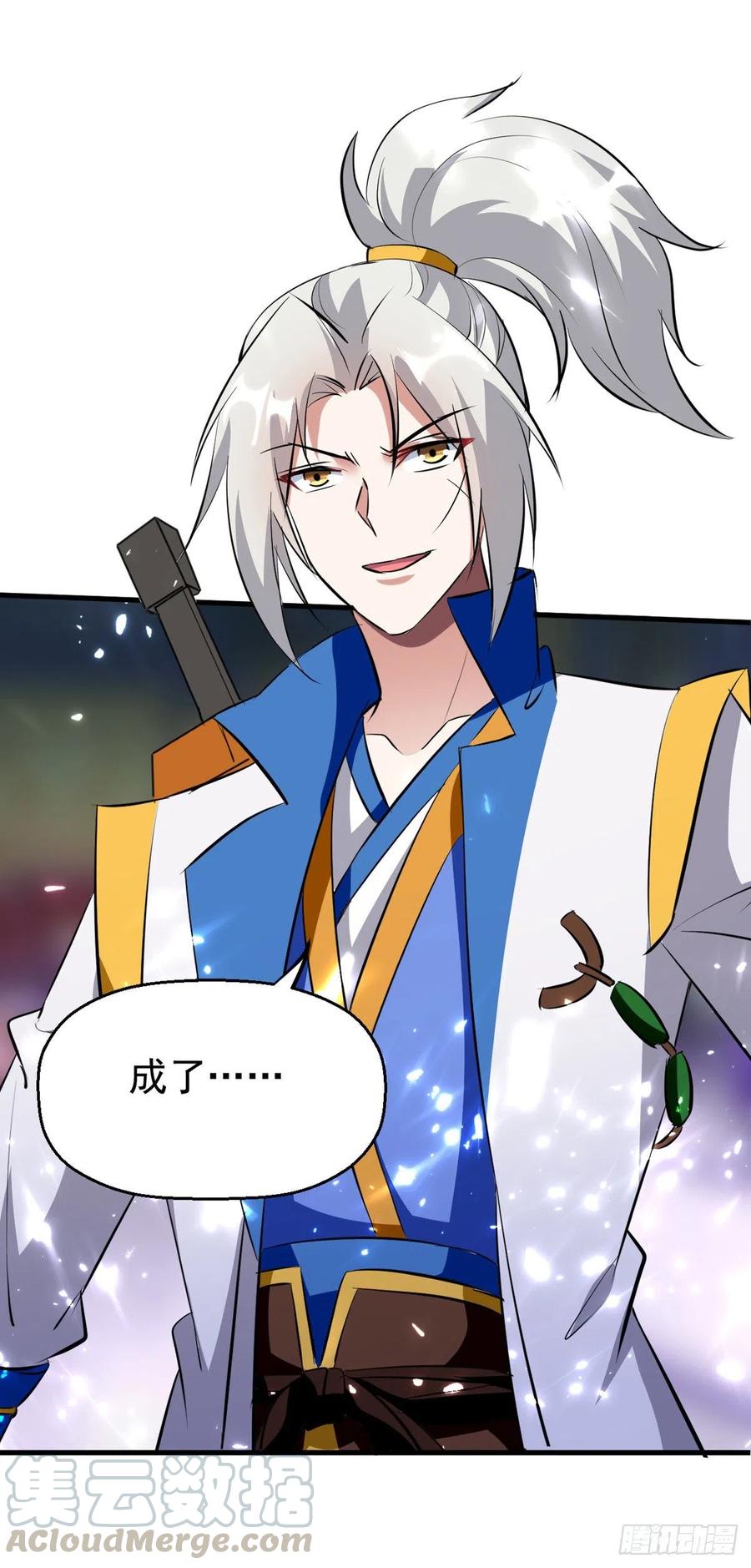 凌天神帝170话 炼成飞升丹