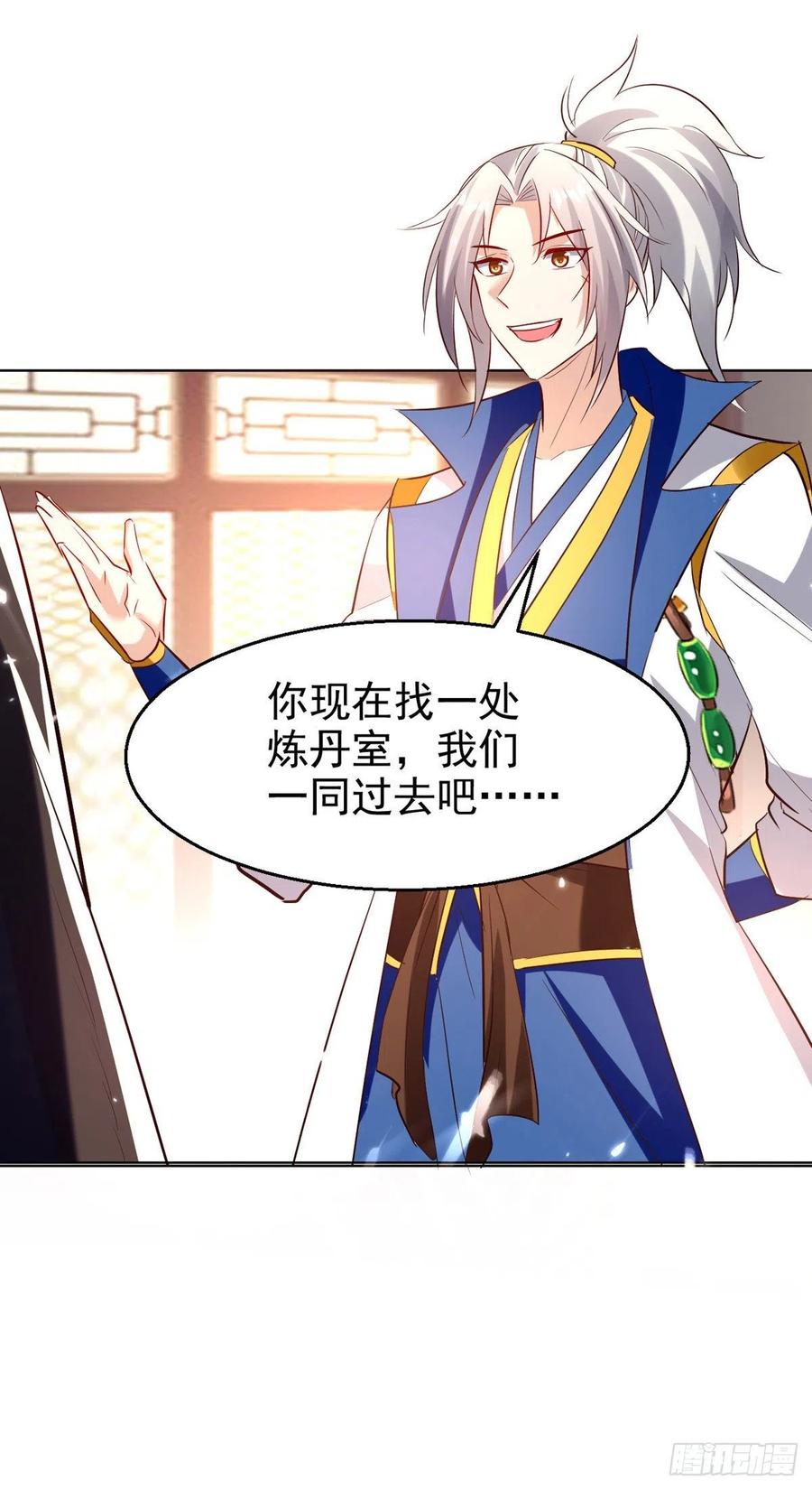 凌天神帝170话 炼成飞升丹