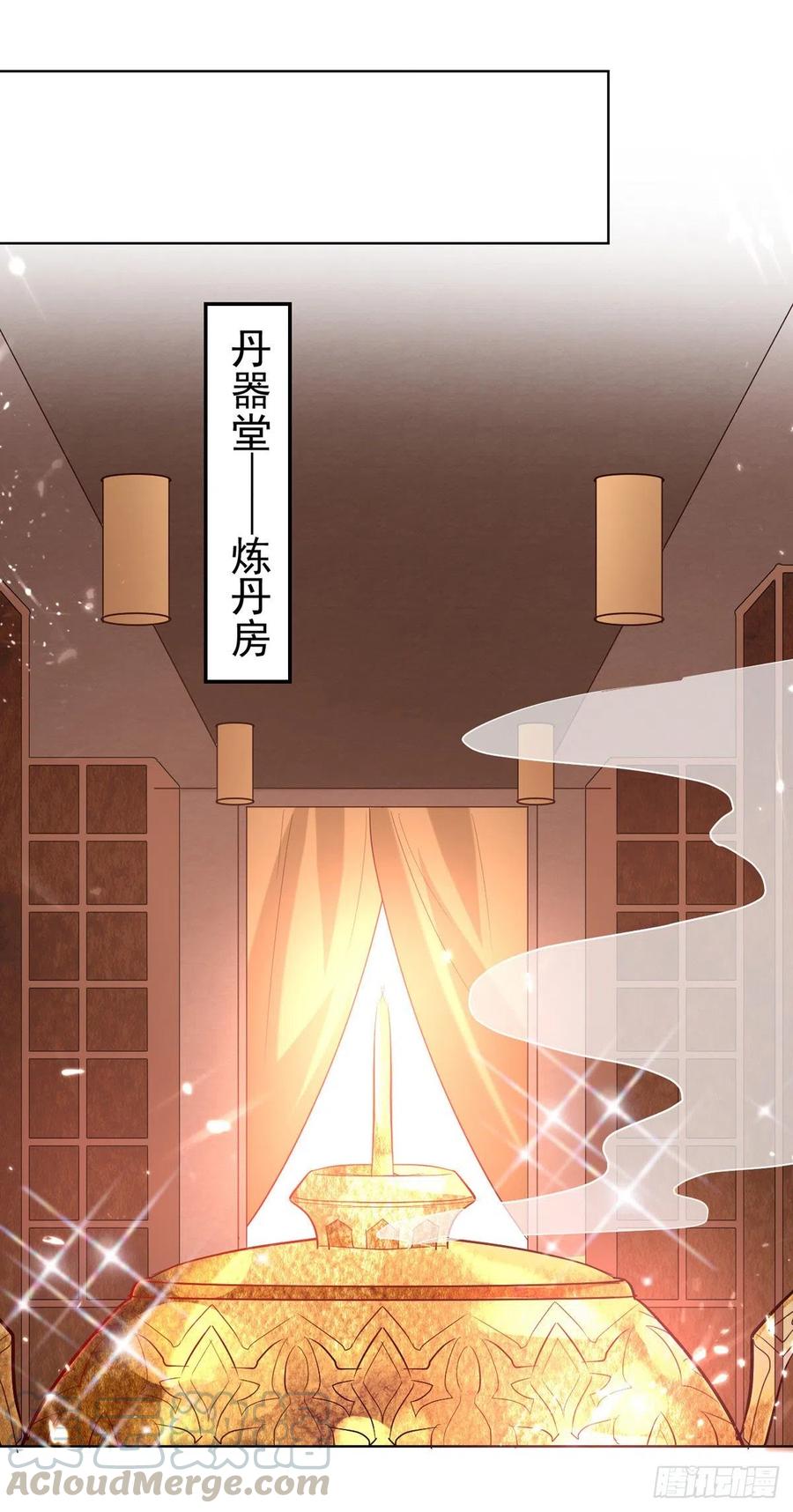 凌天神帝170话 炼成飞升丹