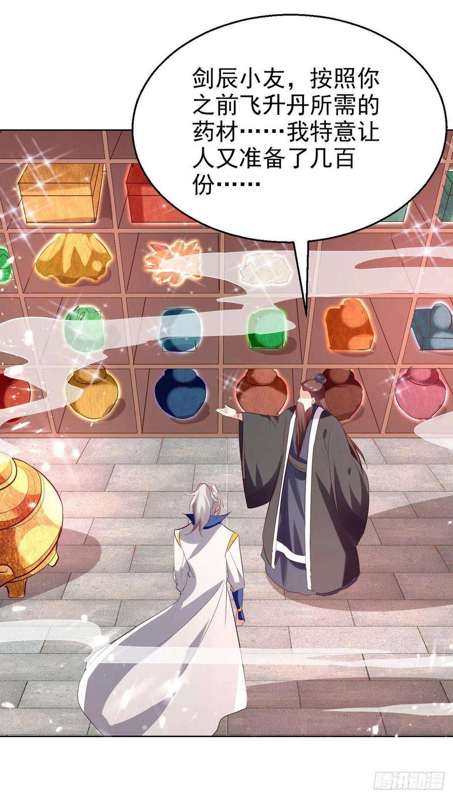 凌天神帝170话 炼成飞升丹
