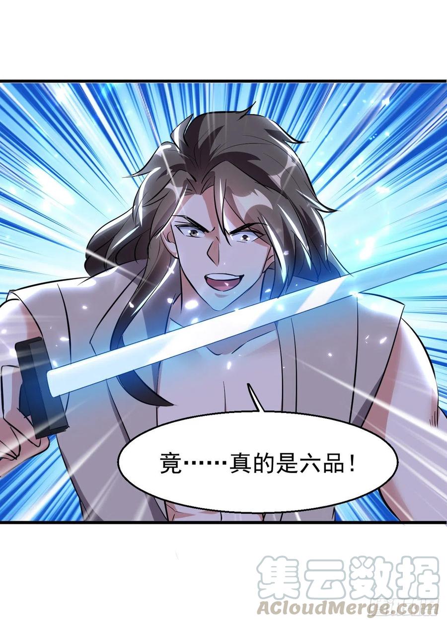 凌天神帝170话 炼成飞升丹