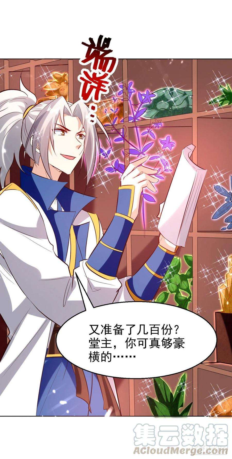 凌天神帝170话 炼成飞升丹