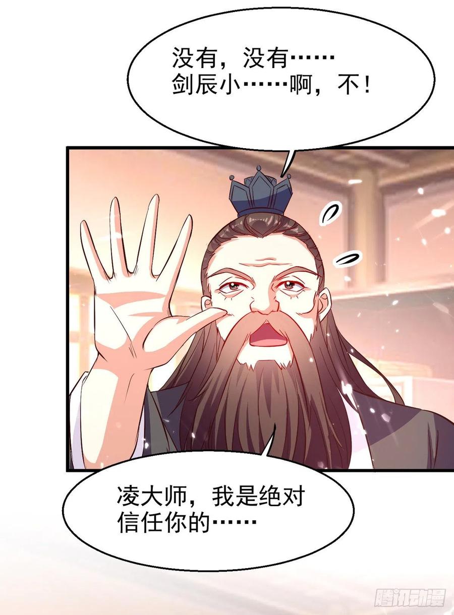 凌天神帝170话 炼成飞升丹