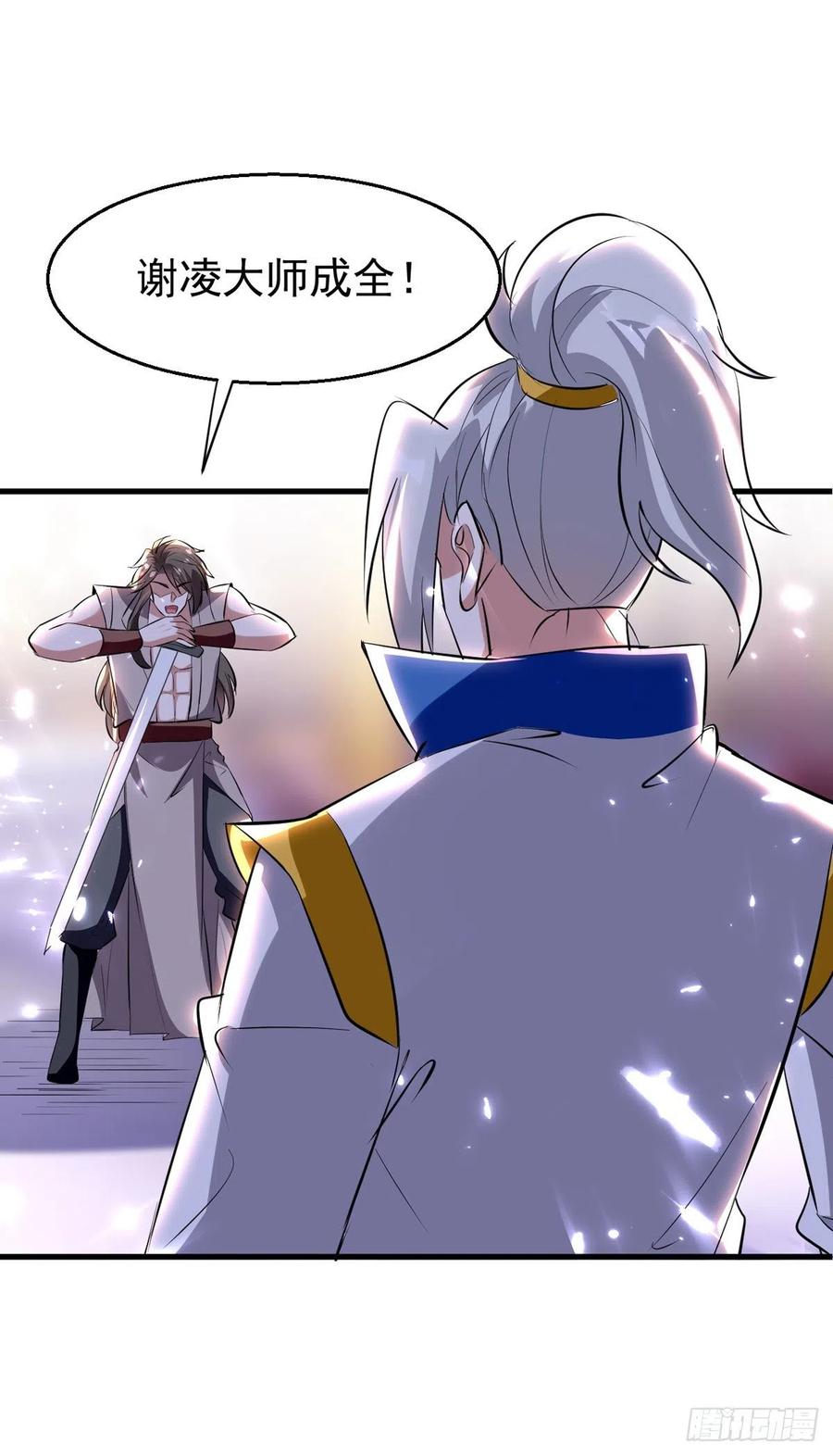 凌天神帝170话 炼成飞升丹