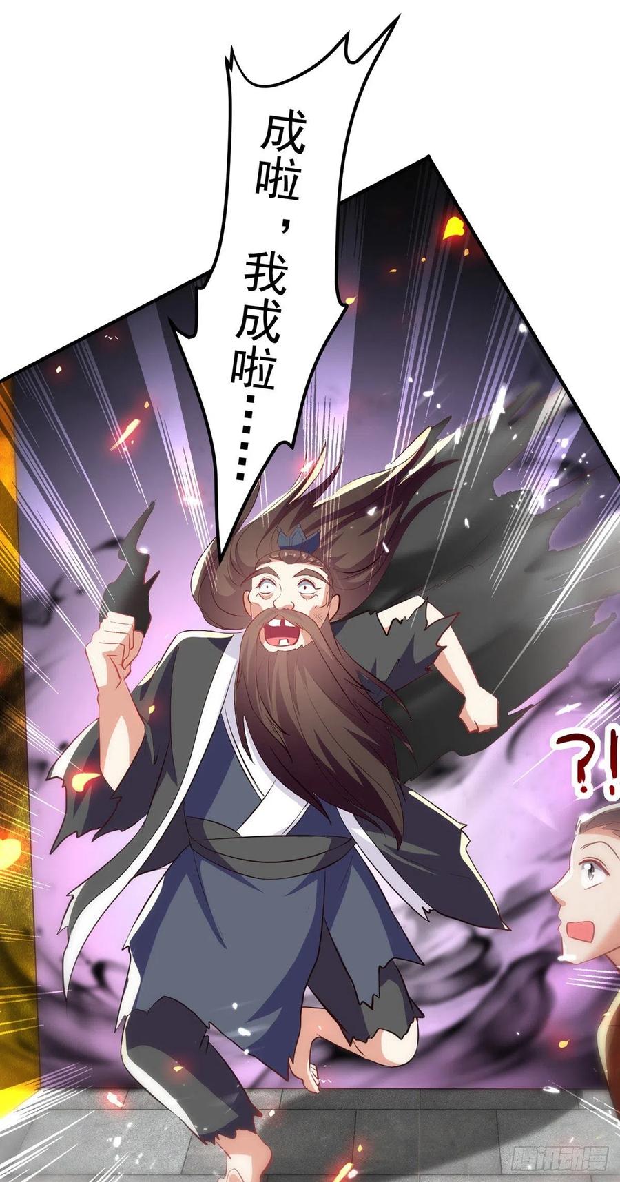 凌天神帝170话 炼成飞升丹