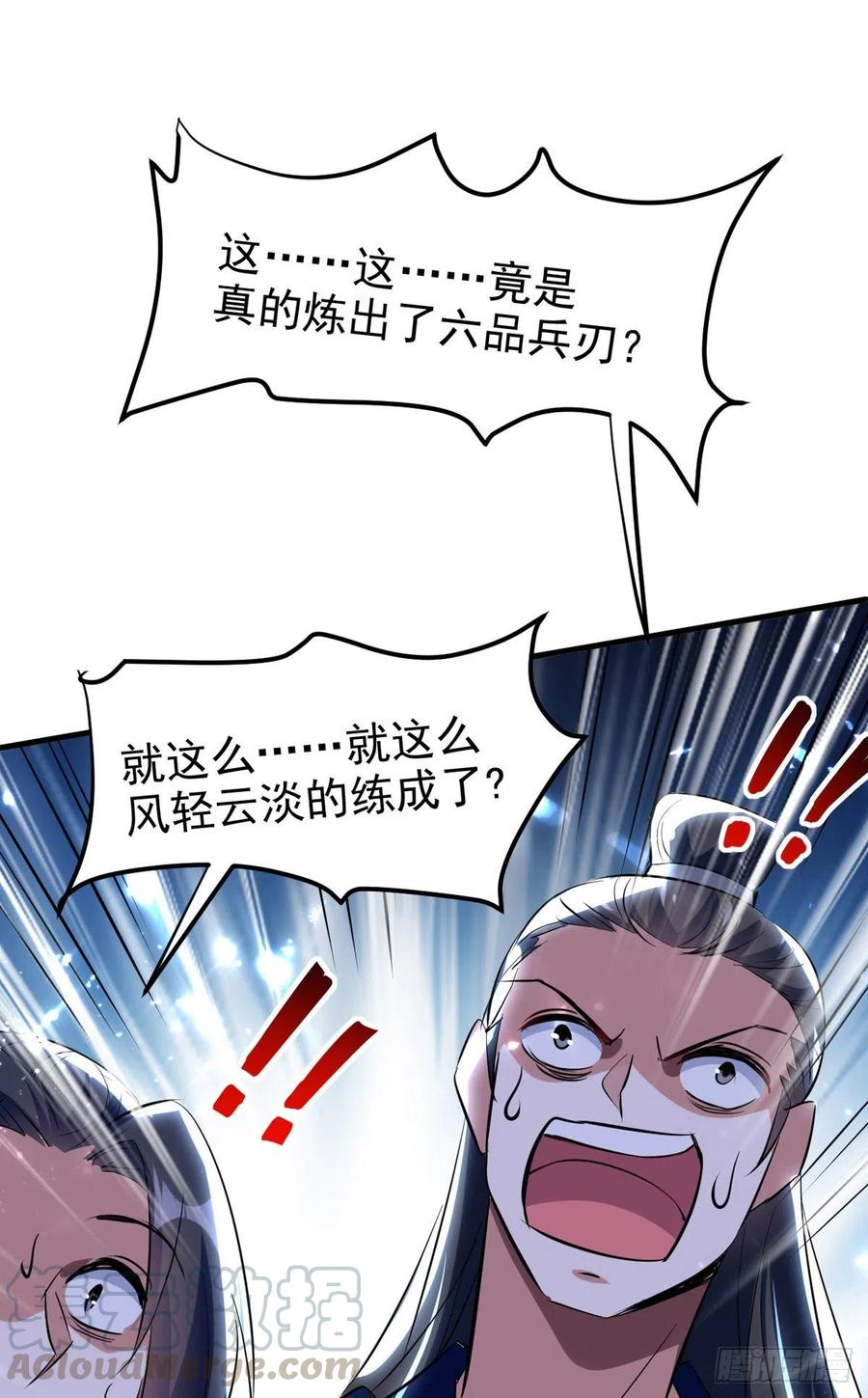 凌天神帝170话 炼成飞升丹