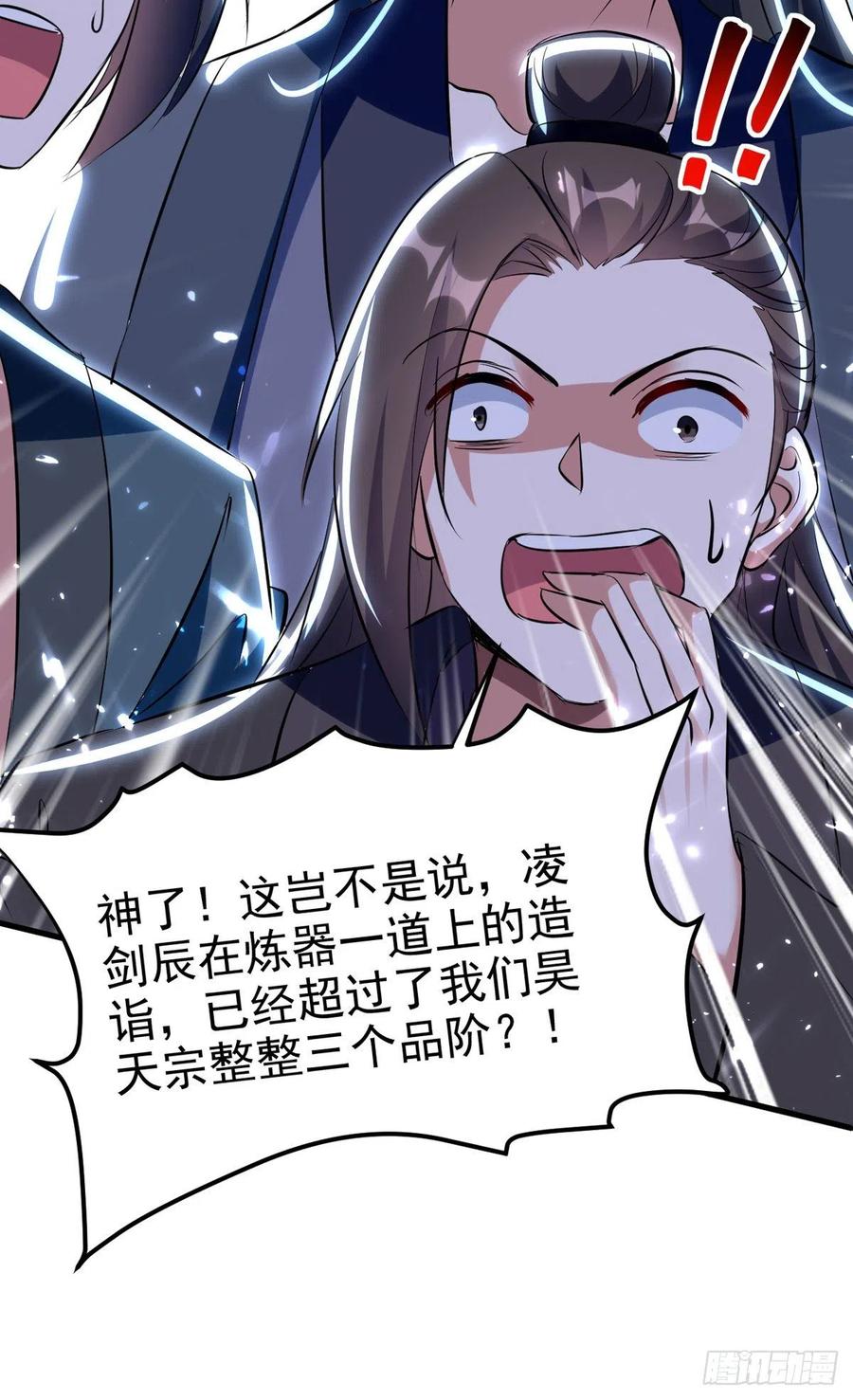 凌天神帝170话 炼成飞升丹