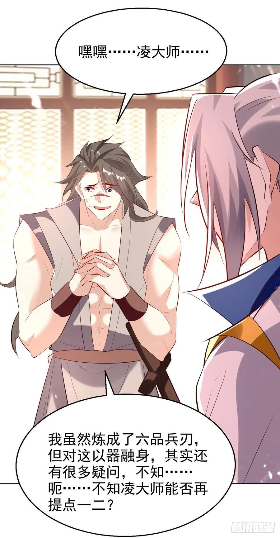 凌天神帝170话 炼成飞升丹
