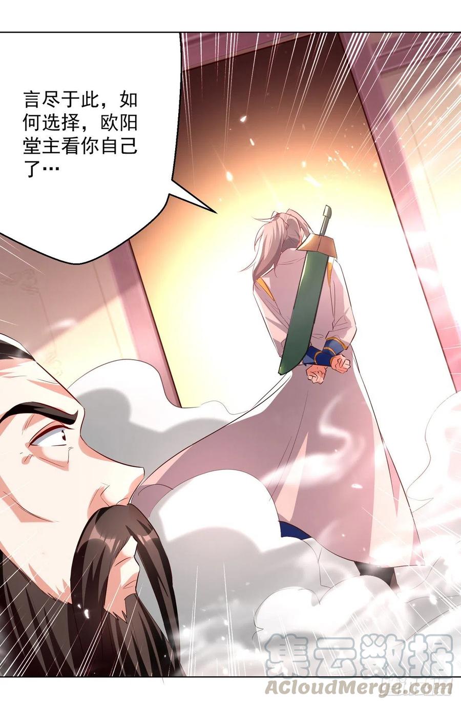 凌天神帝171话 五品炼丹师