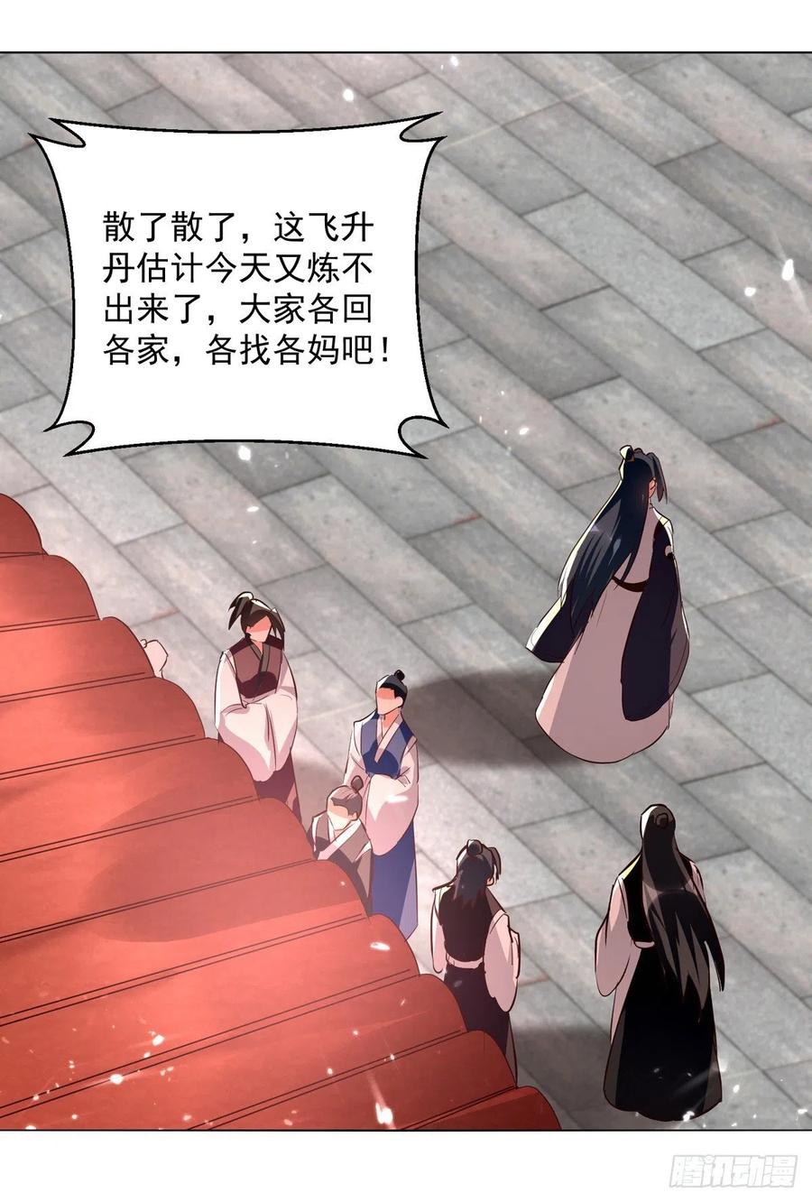 凌天神帝171话 五品炼丹师