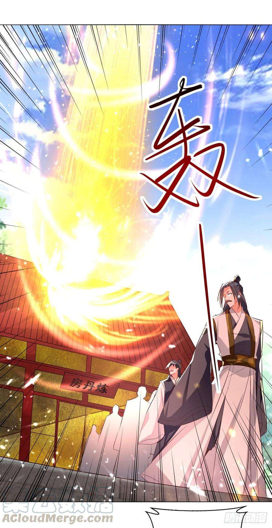 凌天神帝171话 五品炼丹师