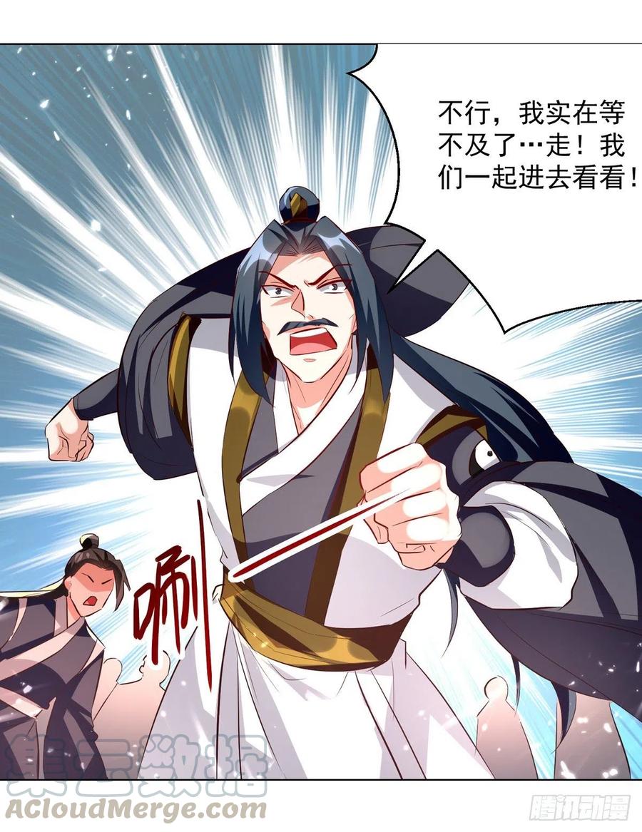 凌天神帝171话 五品炼丹师