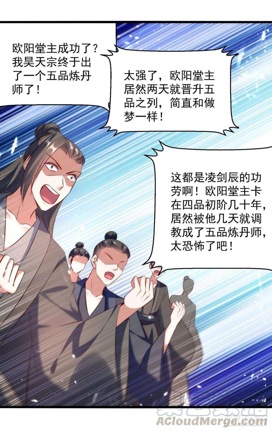 凌天神帝171话 五品炼丹师