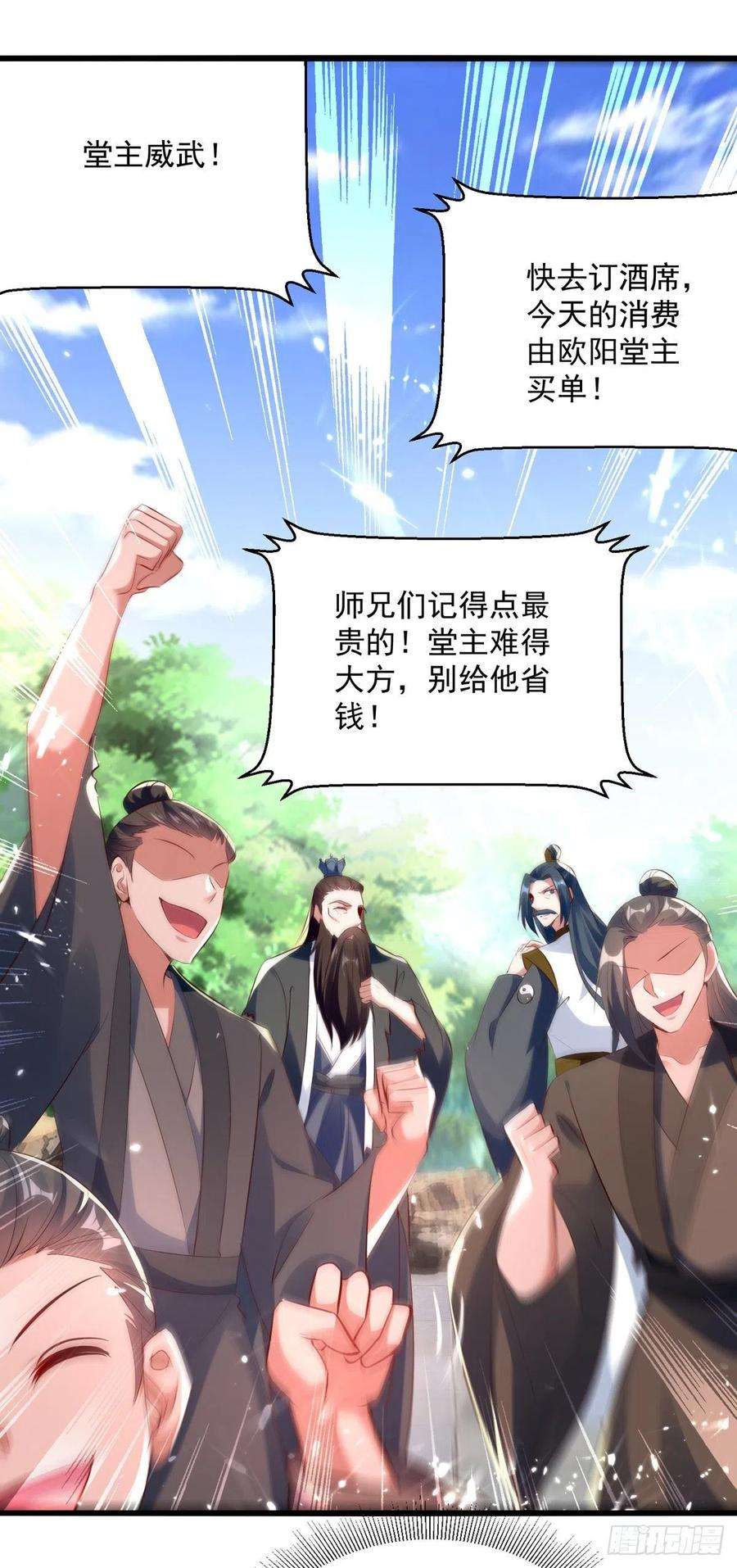 凌天神帝171话 五品炼丹师