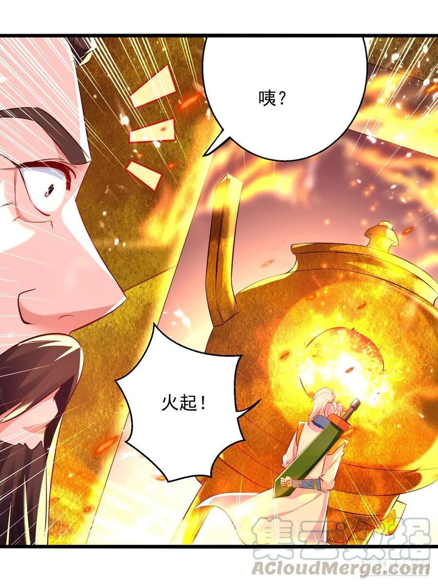 凌天神帝171话 五品炼丹师
