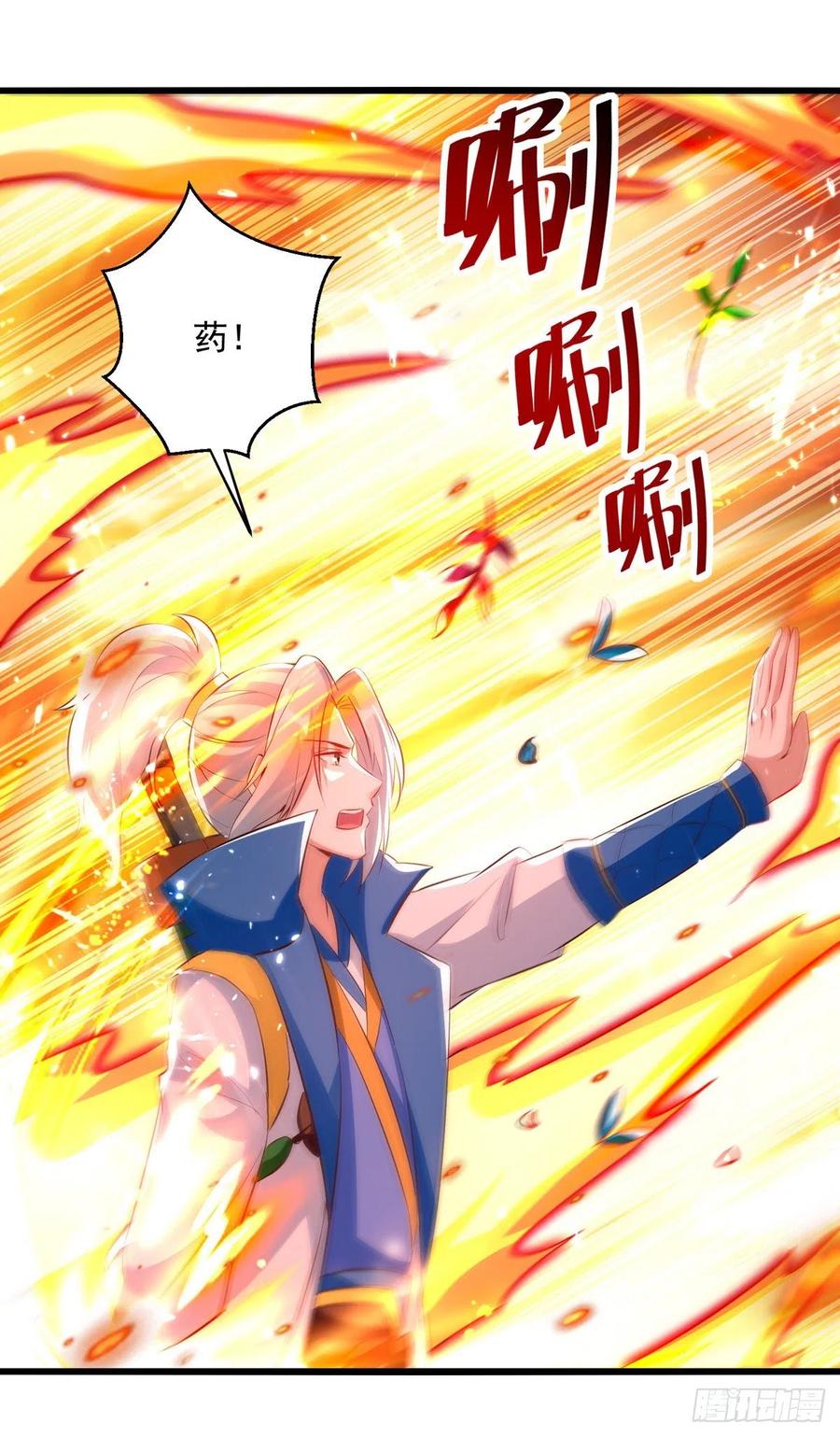 凌天神帝171话 五品炼丹师