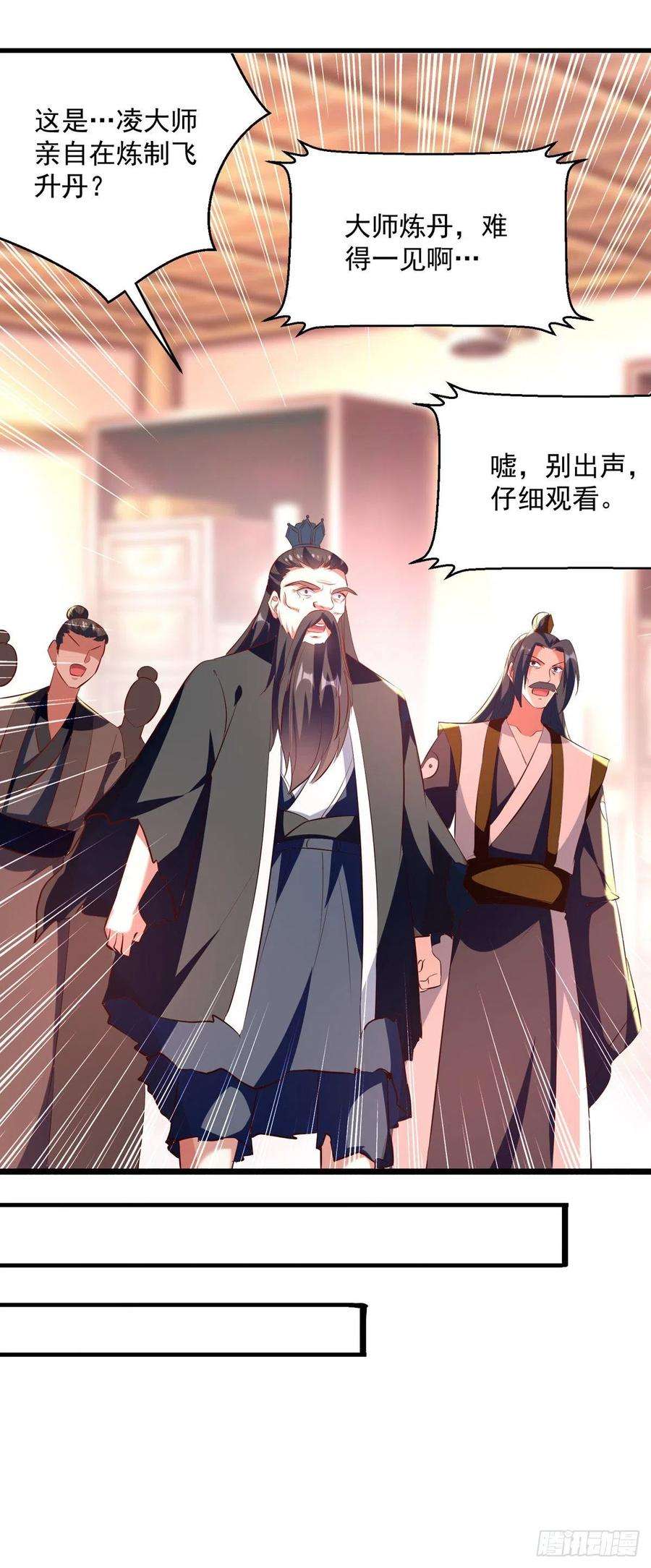 凌天神帝171话 五品炼丹师