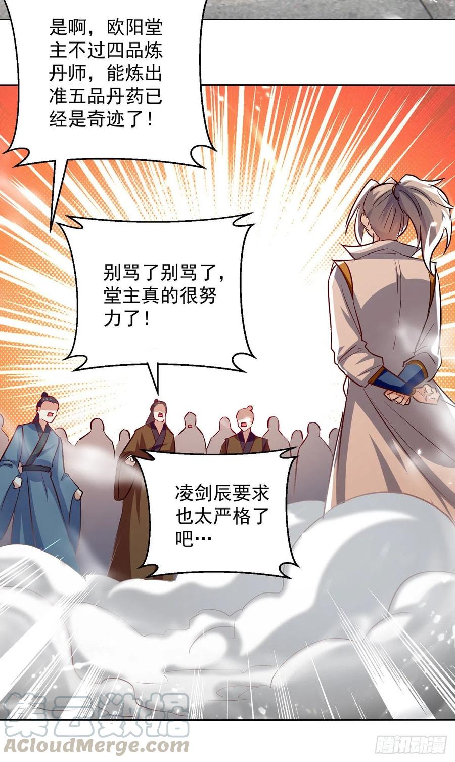 凌天神帝171话 五品炼丹师