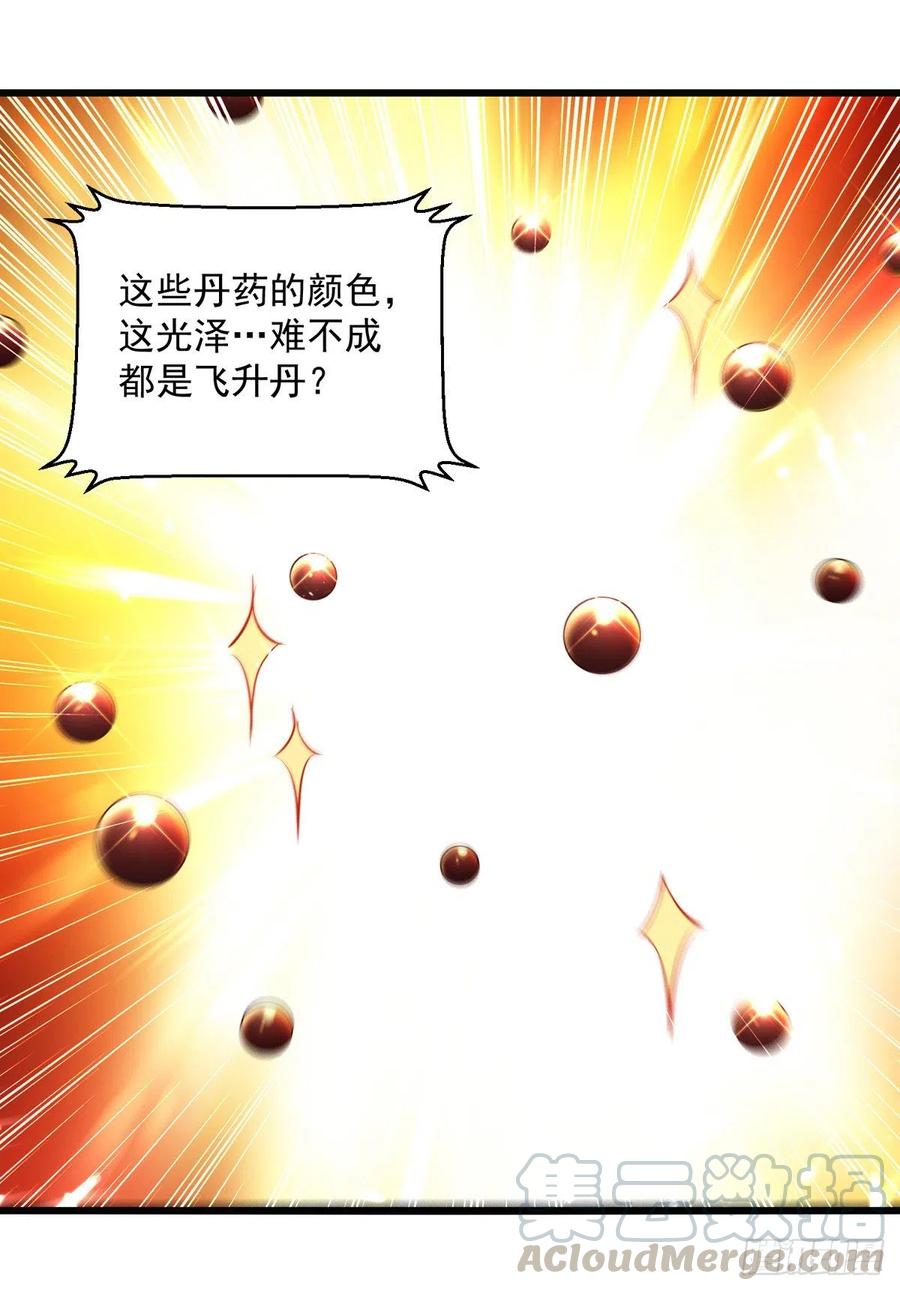 凌天神帝172话 真武七重