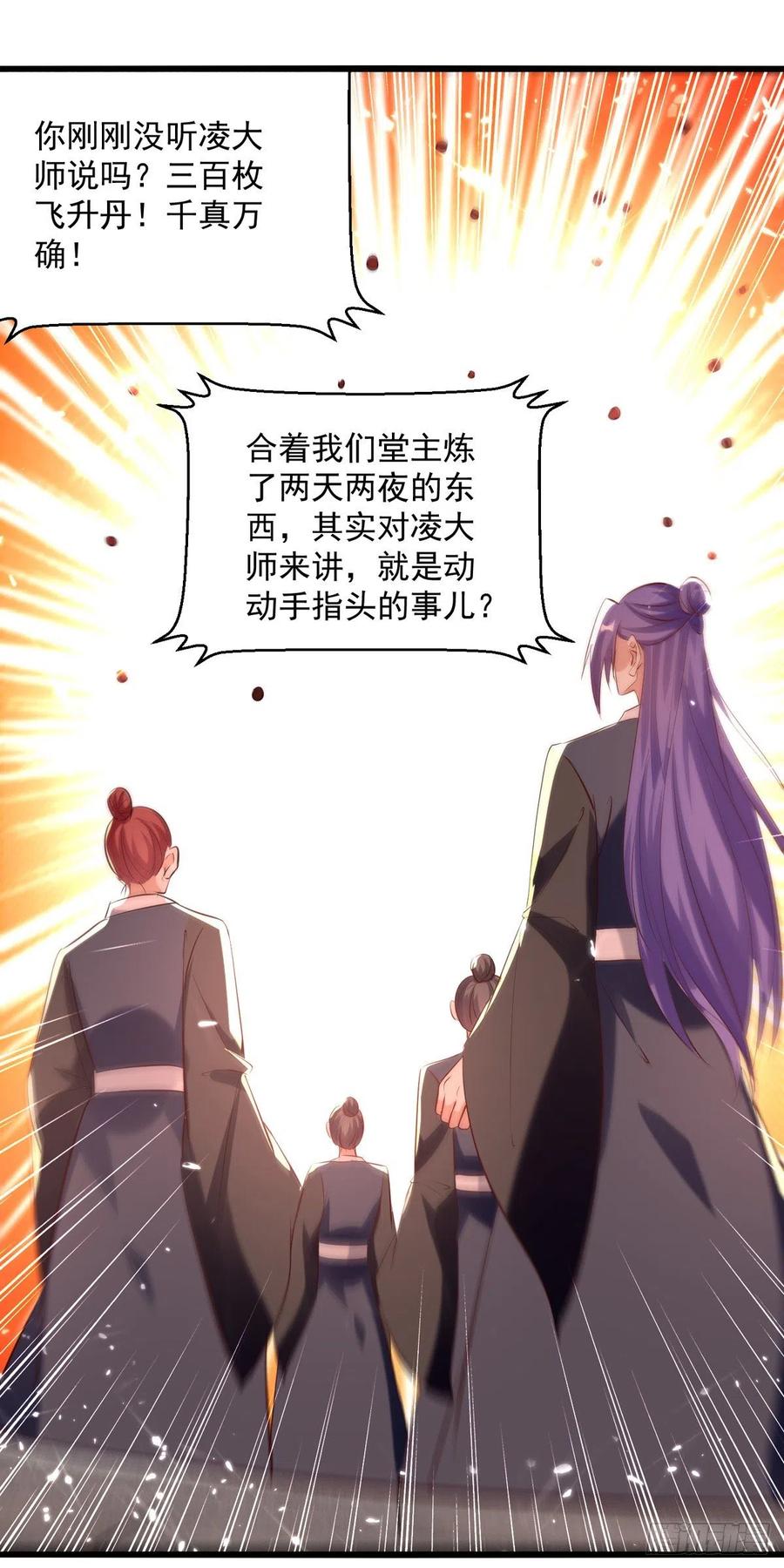 凌天神帝172话 真武七重