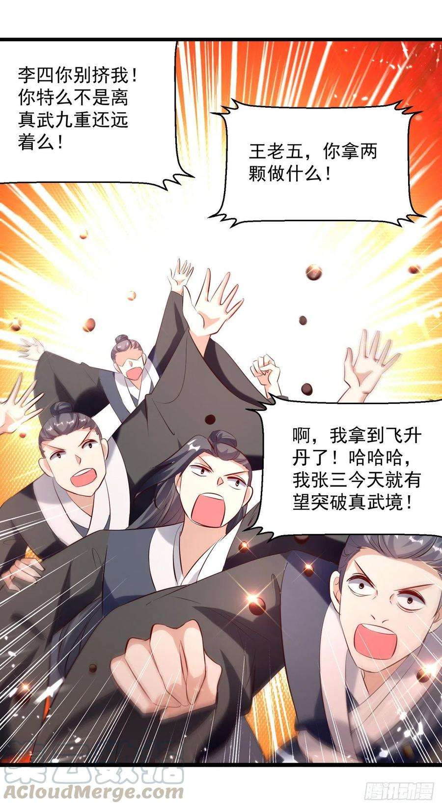 凌天神帝172话 真武七重