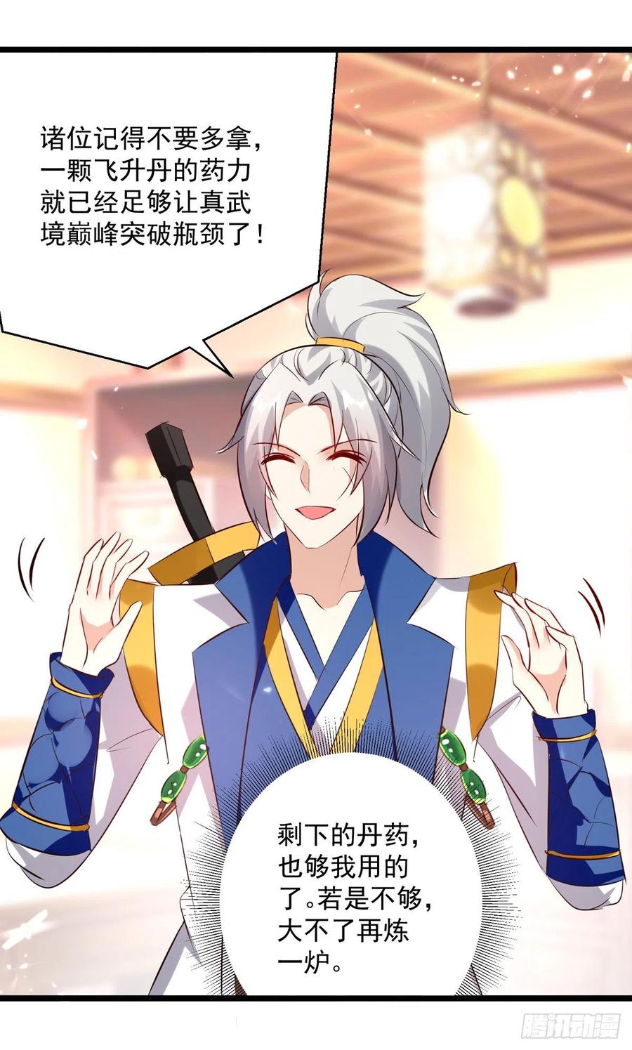 凌天神帝172话 真武七重