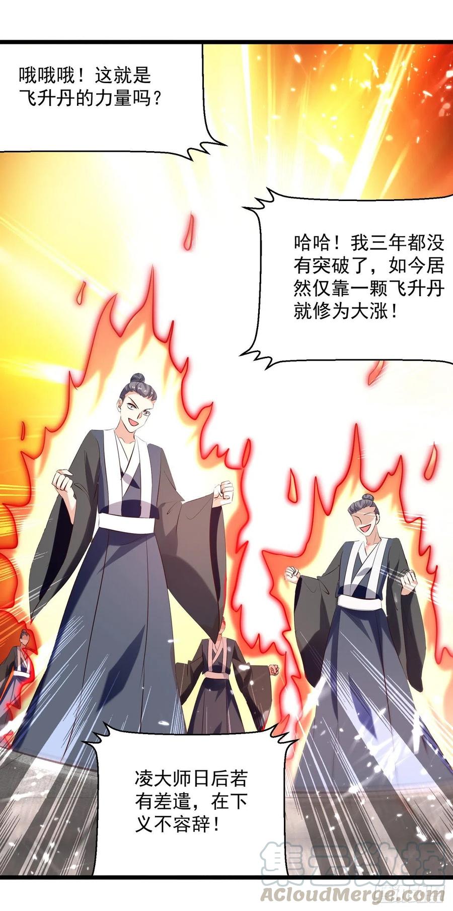 凌天神帝172话 真武七重