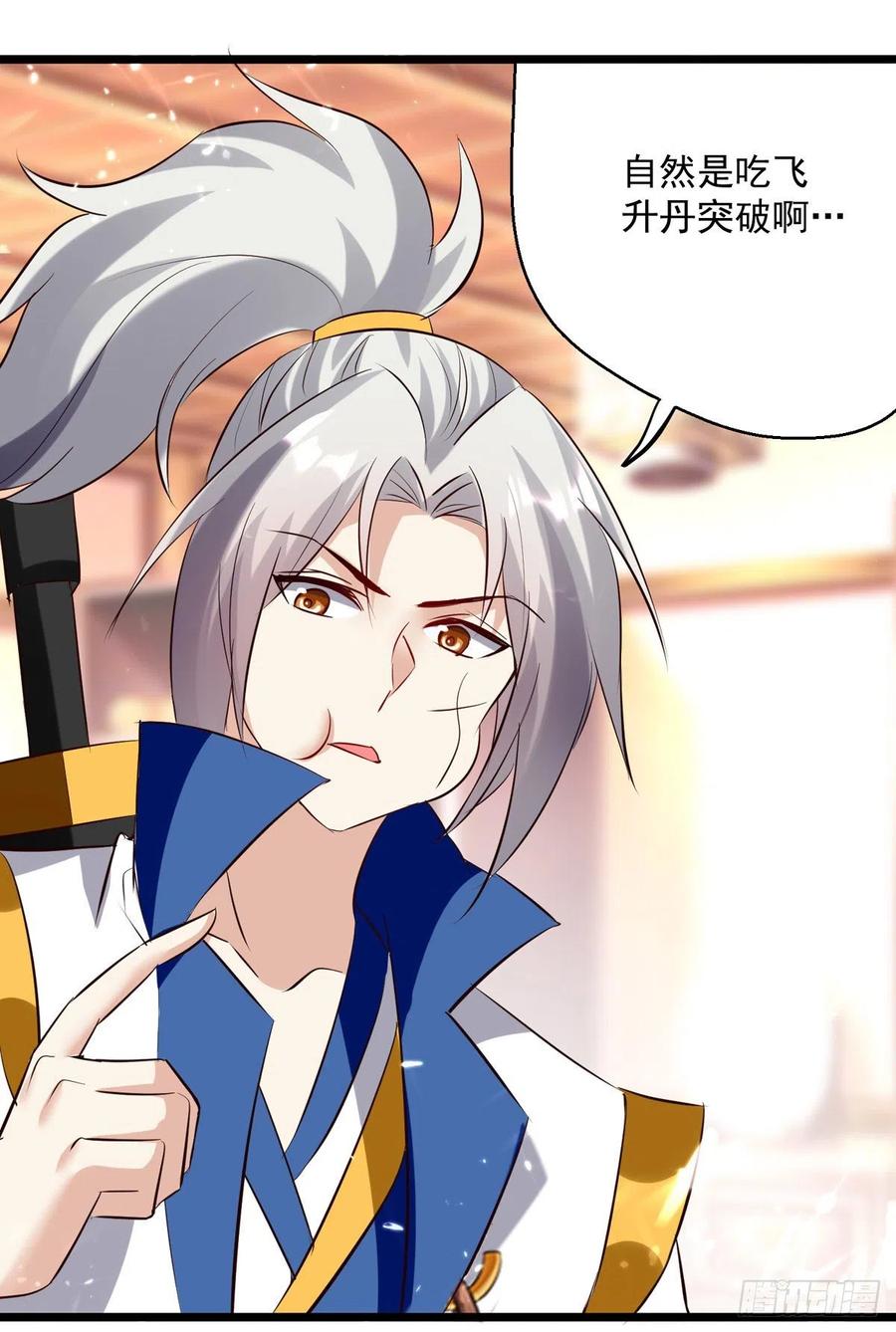 凌天神帝172话 真武七重