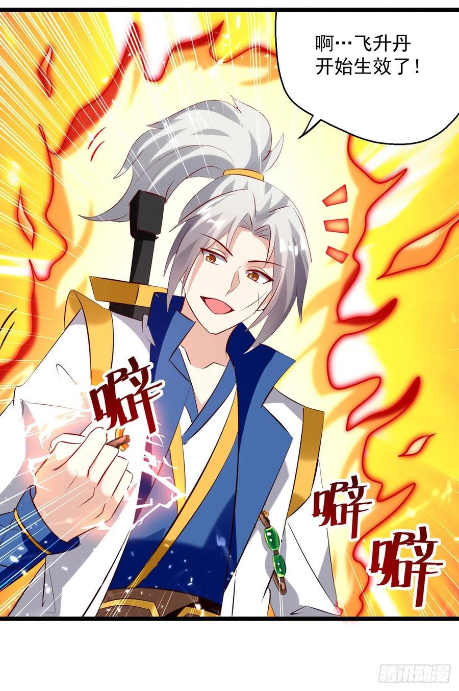 凌天神帝172话 真武七重