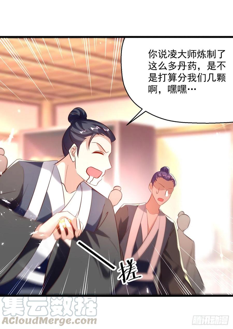 凌天神帝172话 真武七重