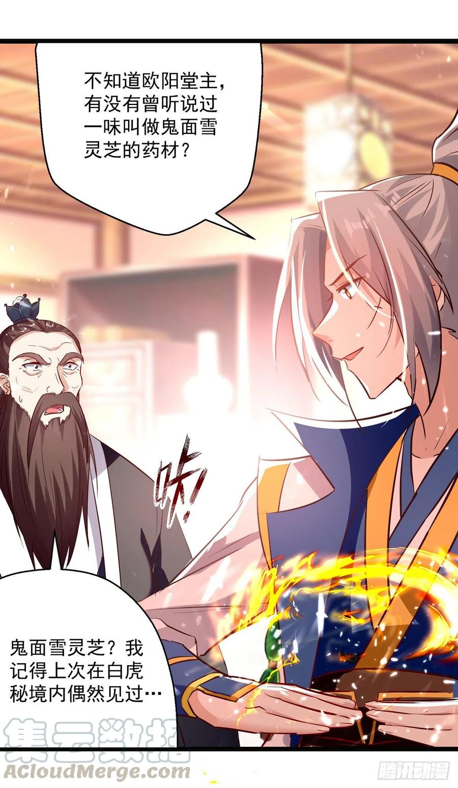 凌天神帝172话 真武七重