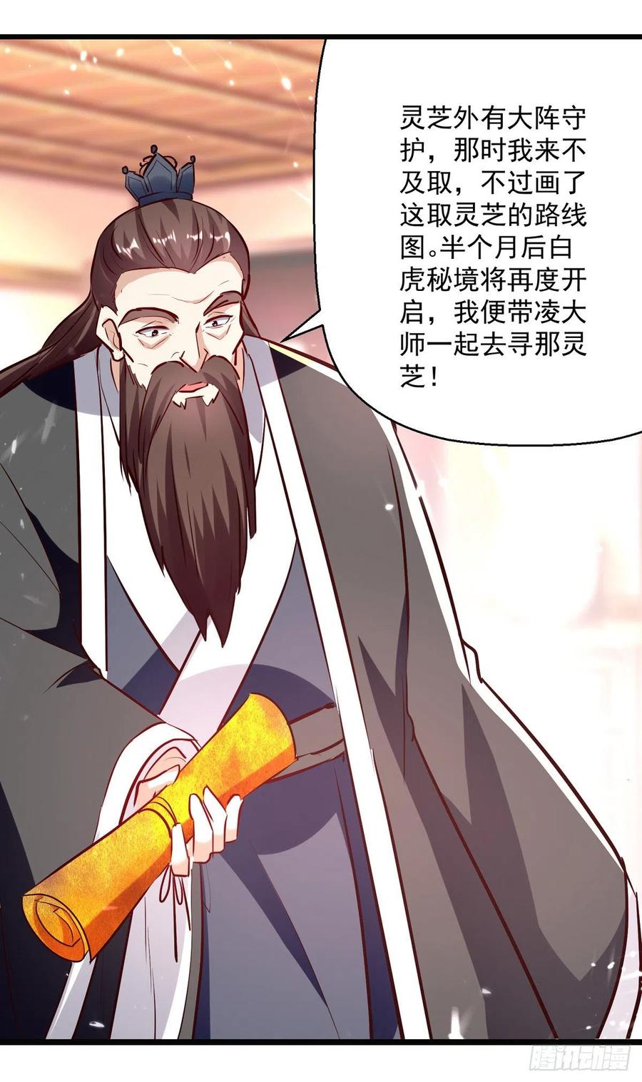 凌天神帝172话 真武七重