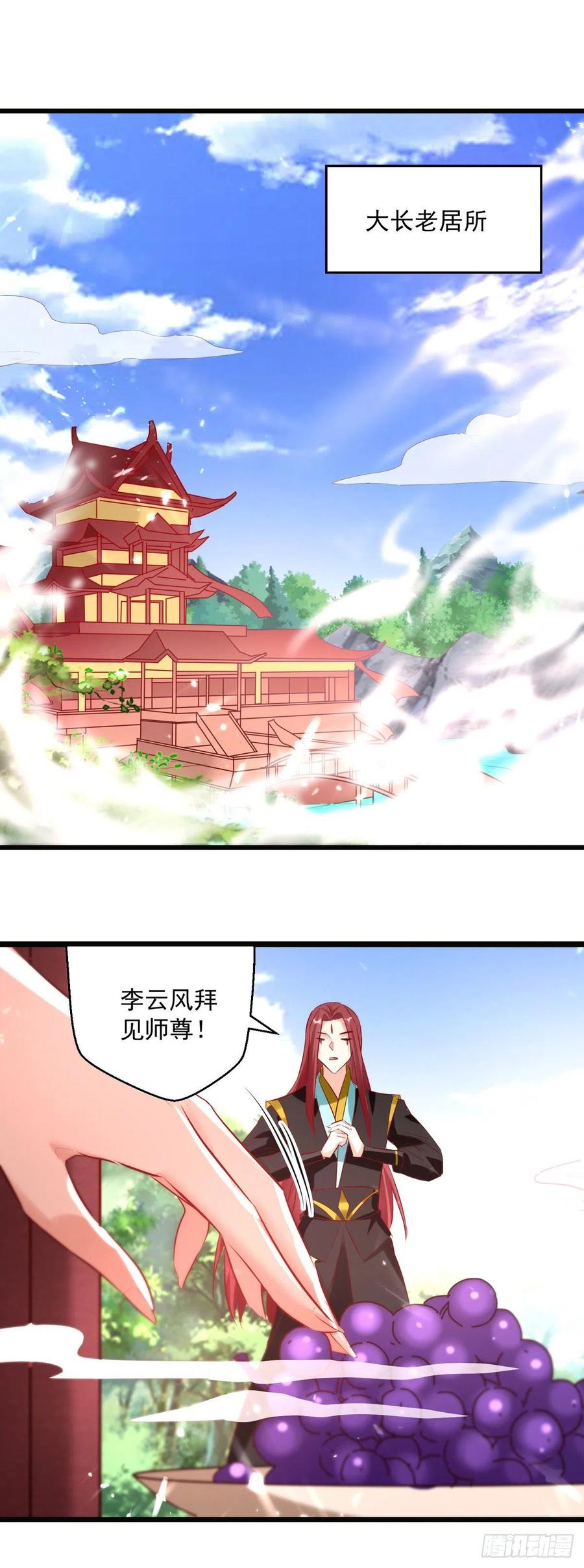 凌天神帝172话 真武七重