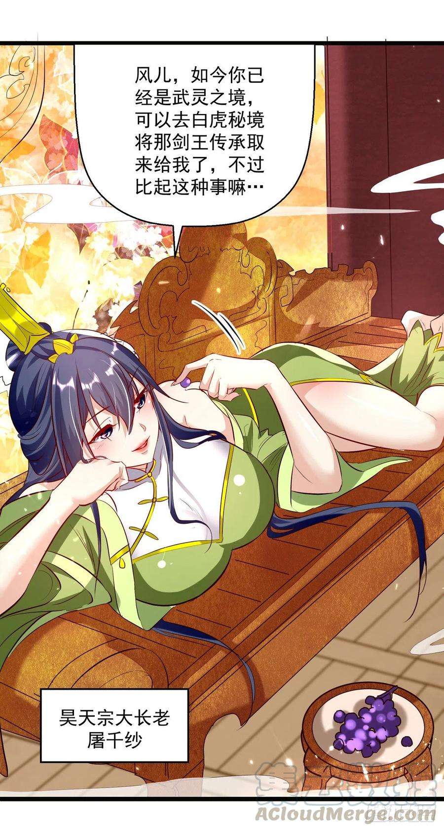 凌天神帝172话 真武七重
