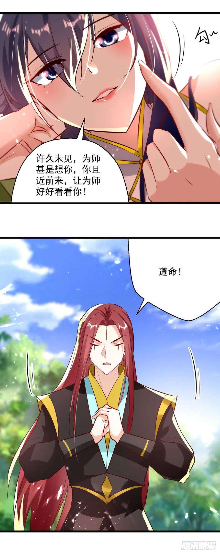 凌天神帝172话 真武七重