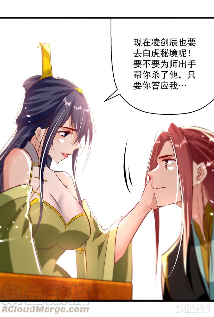 凌天神帝172话 真武七重