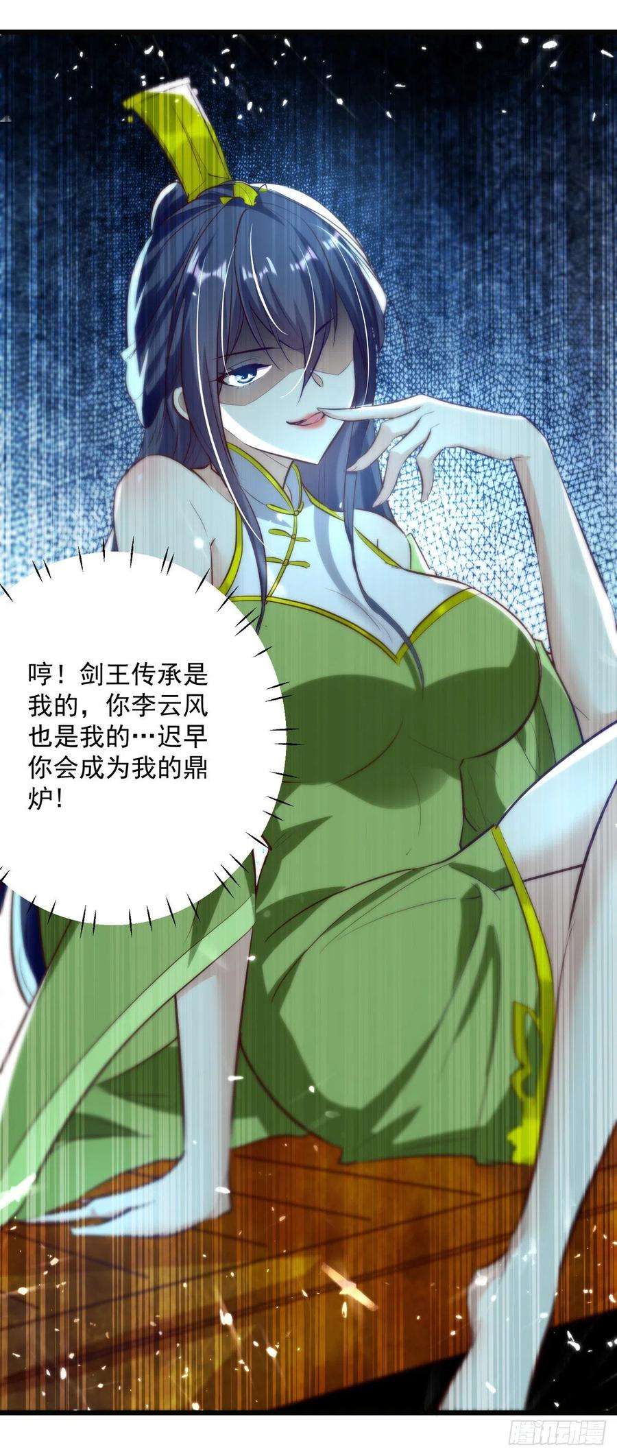 凌天神帝172话 真武七重