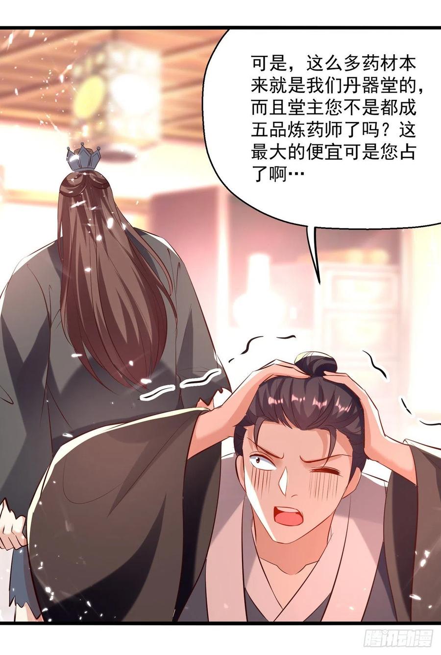 凌天神帝172话 真武七重